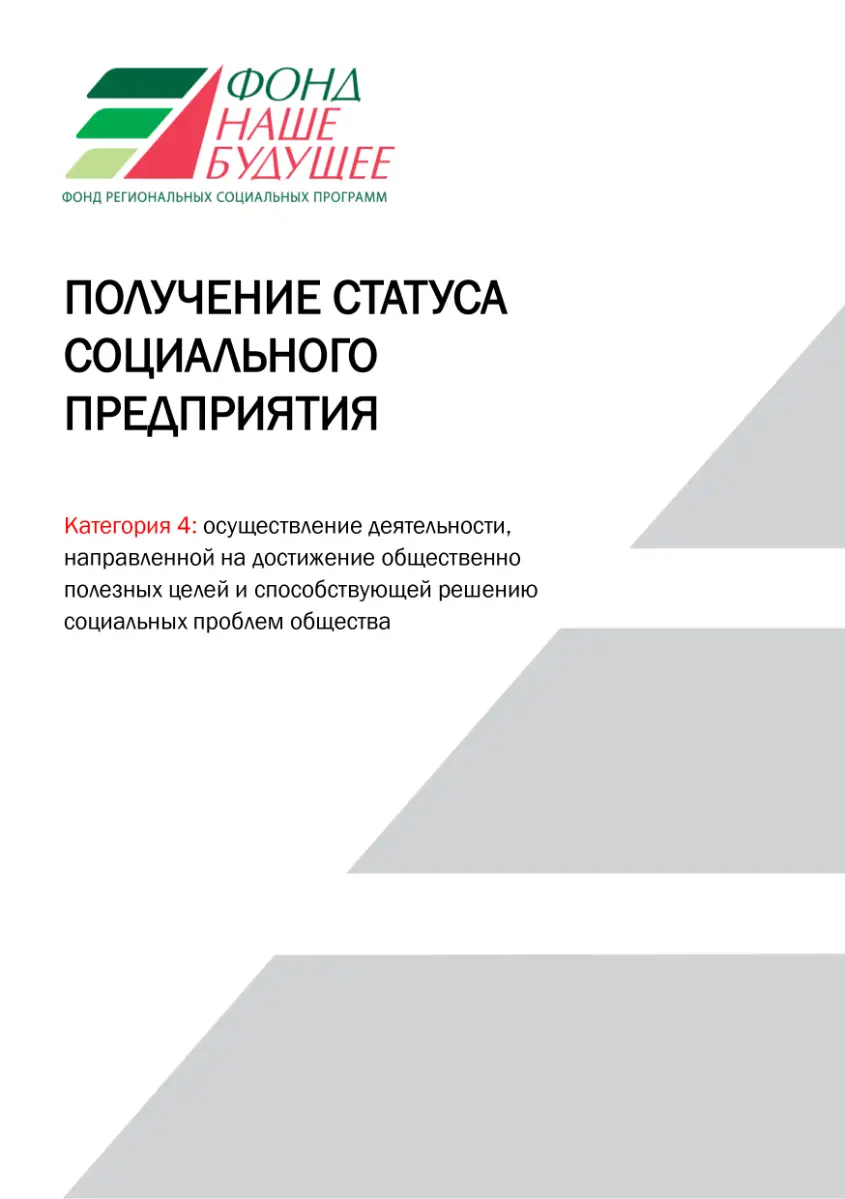 Категория 4_2024.jpg