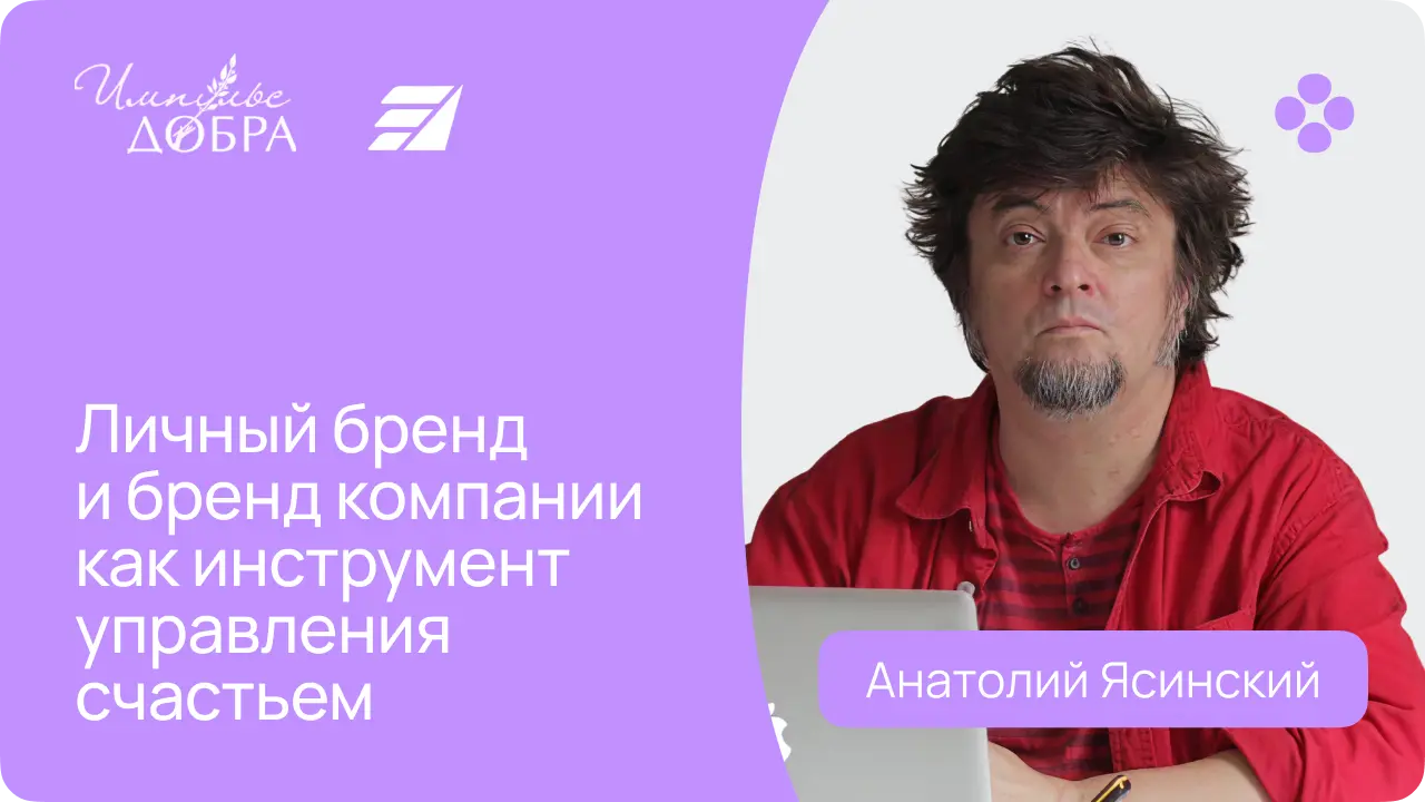 Анатолий Ясинский.png